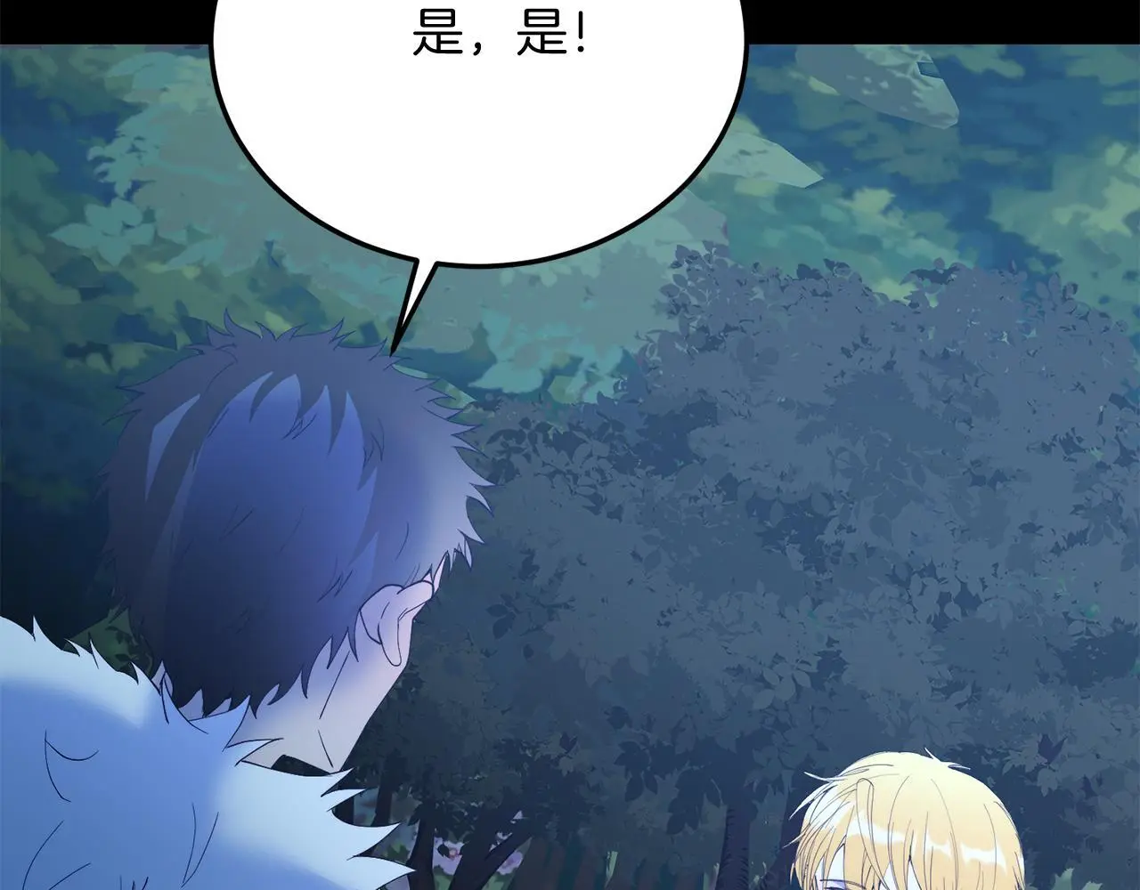 第63话 进城 第48页