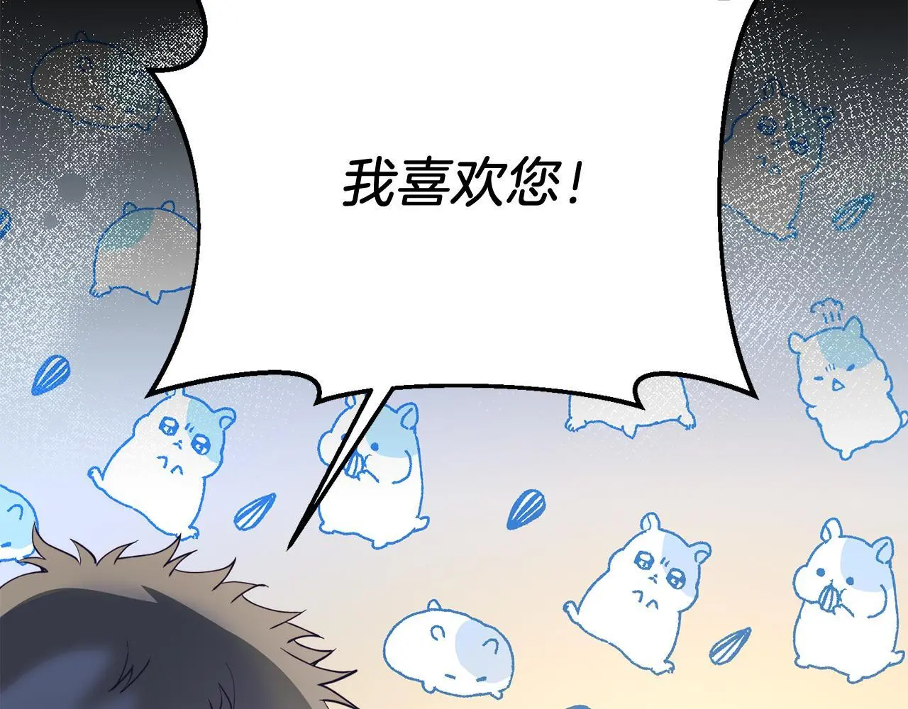 第63话 进城 第54页