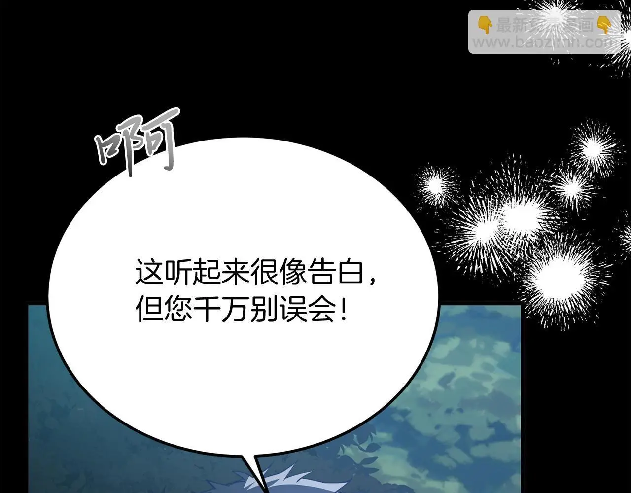 第63话 进城 第57页