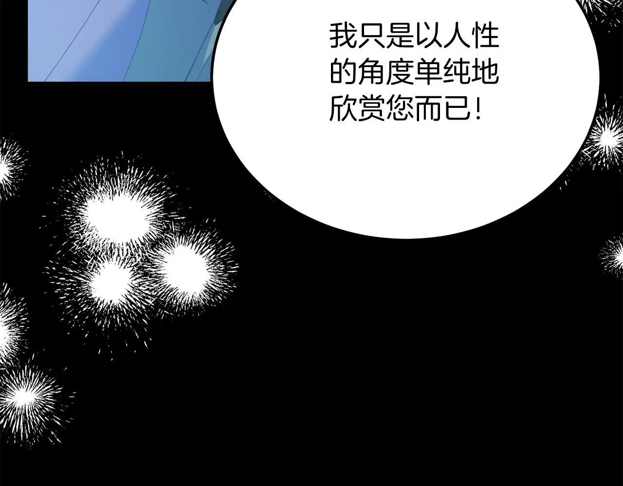 第63话 进城 第59页