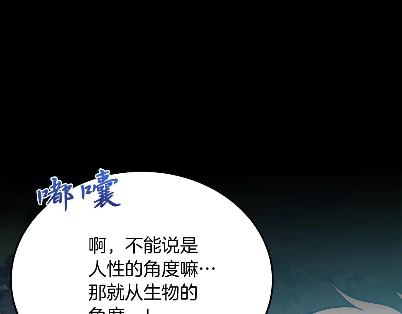 第63话 进城 第60页