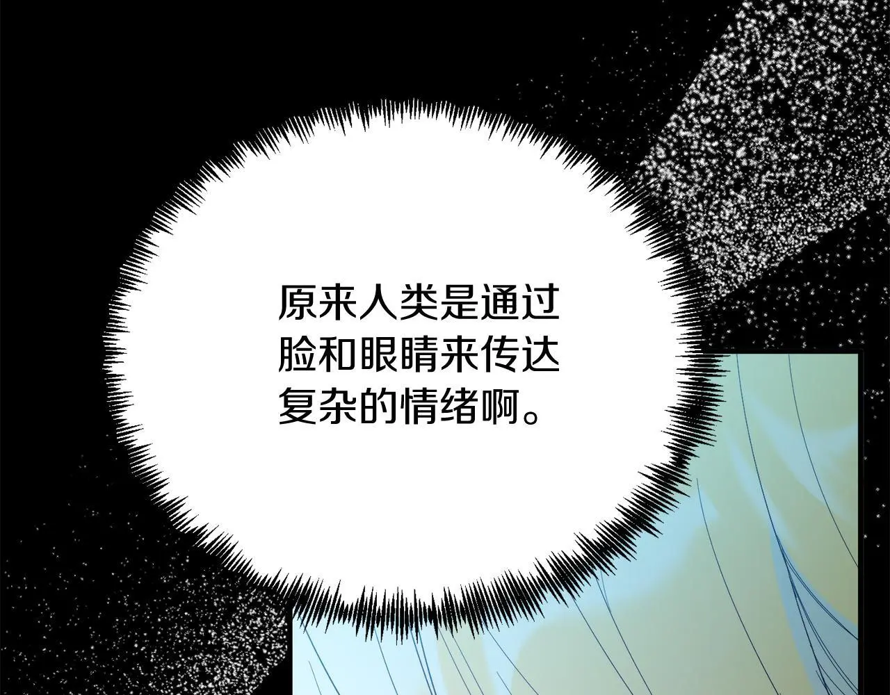 第63话 进城 第64页