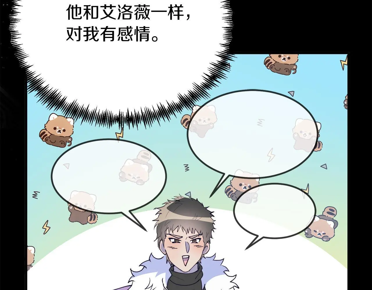 第63话 进城 第67页