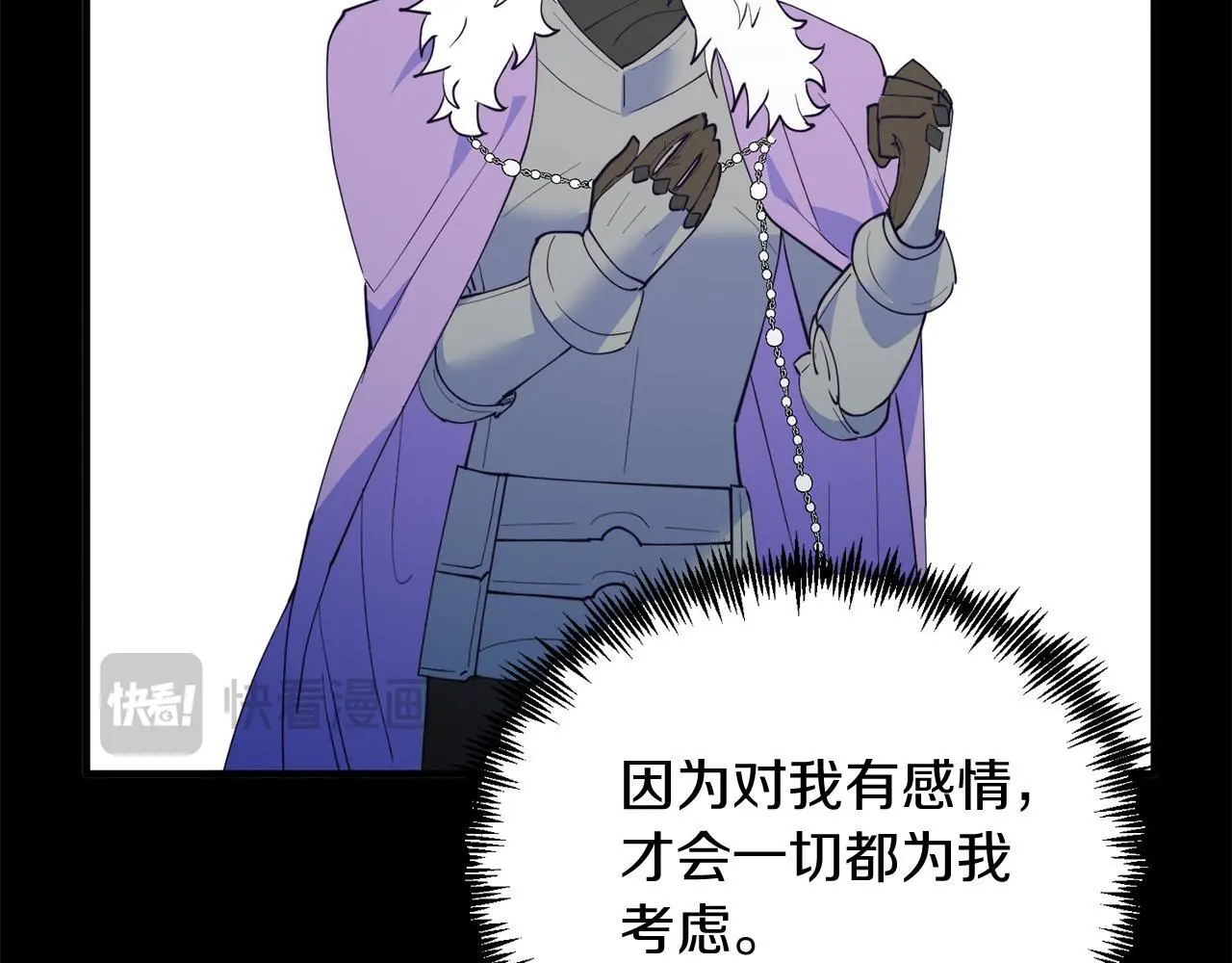 第63话 进城 第68页