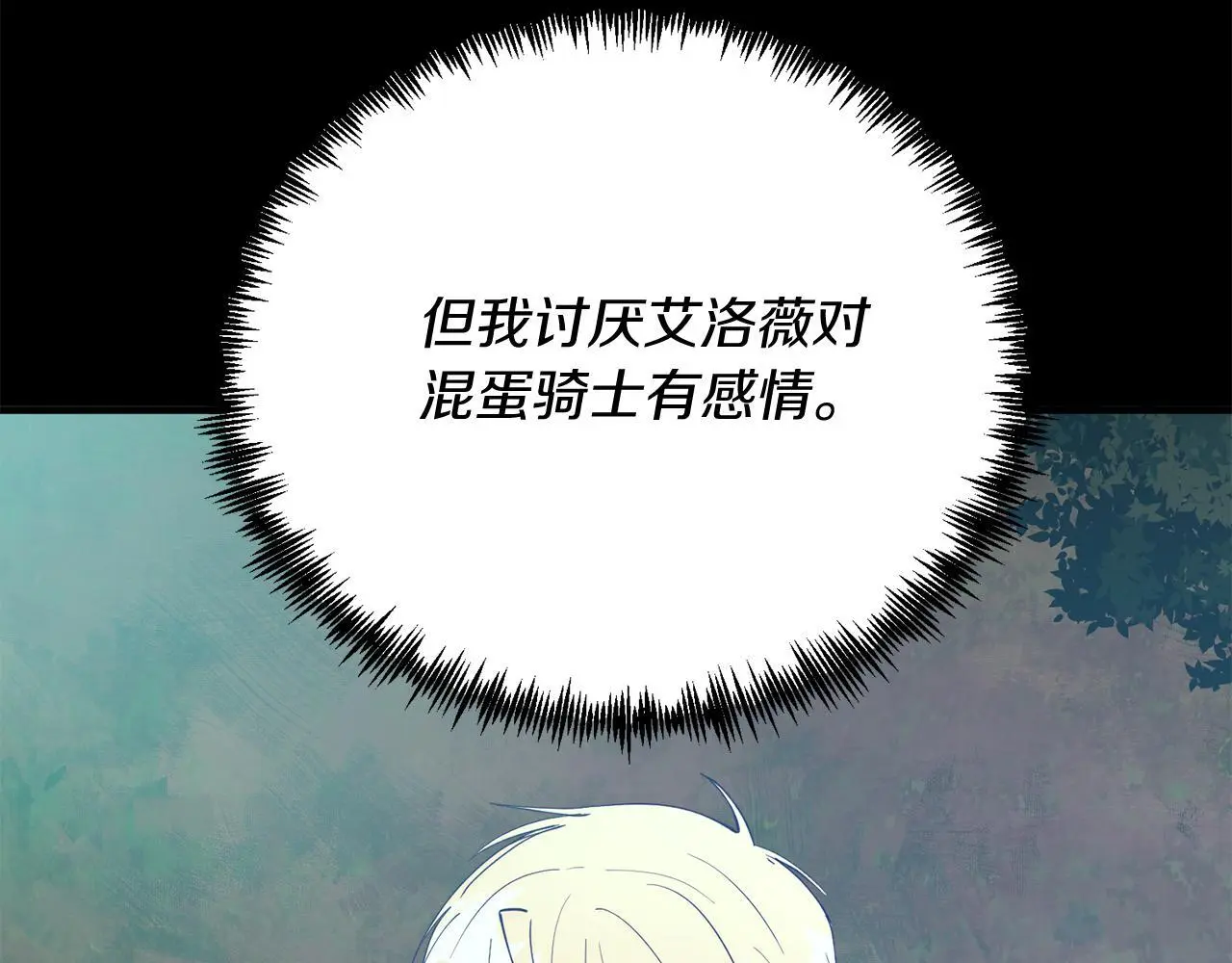 第63话 进城 第70页