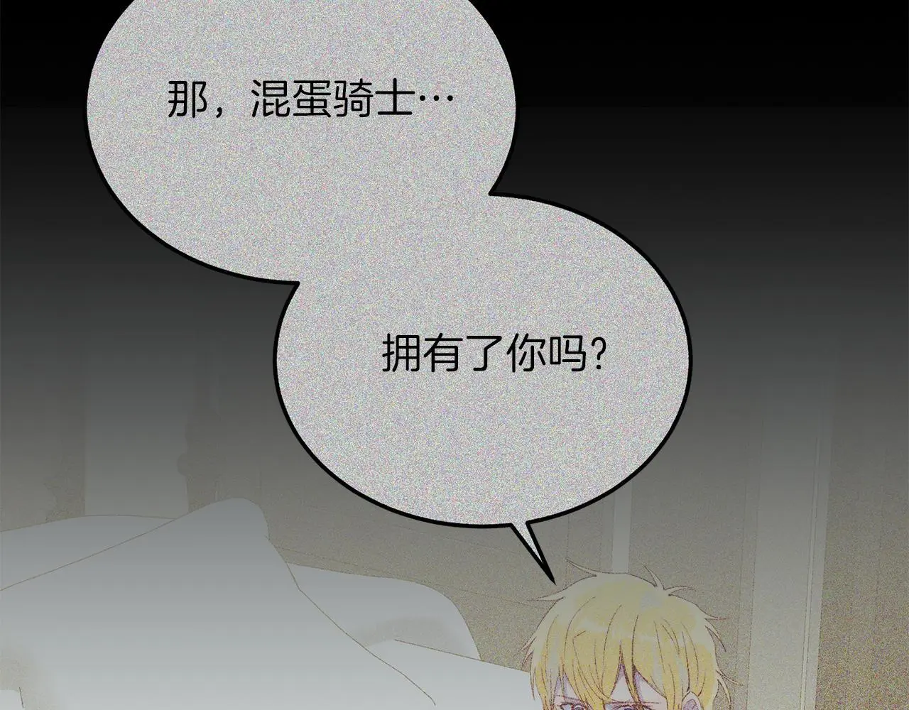 第63话 进城 第74页