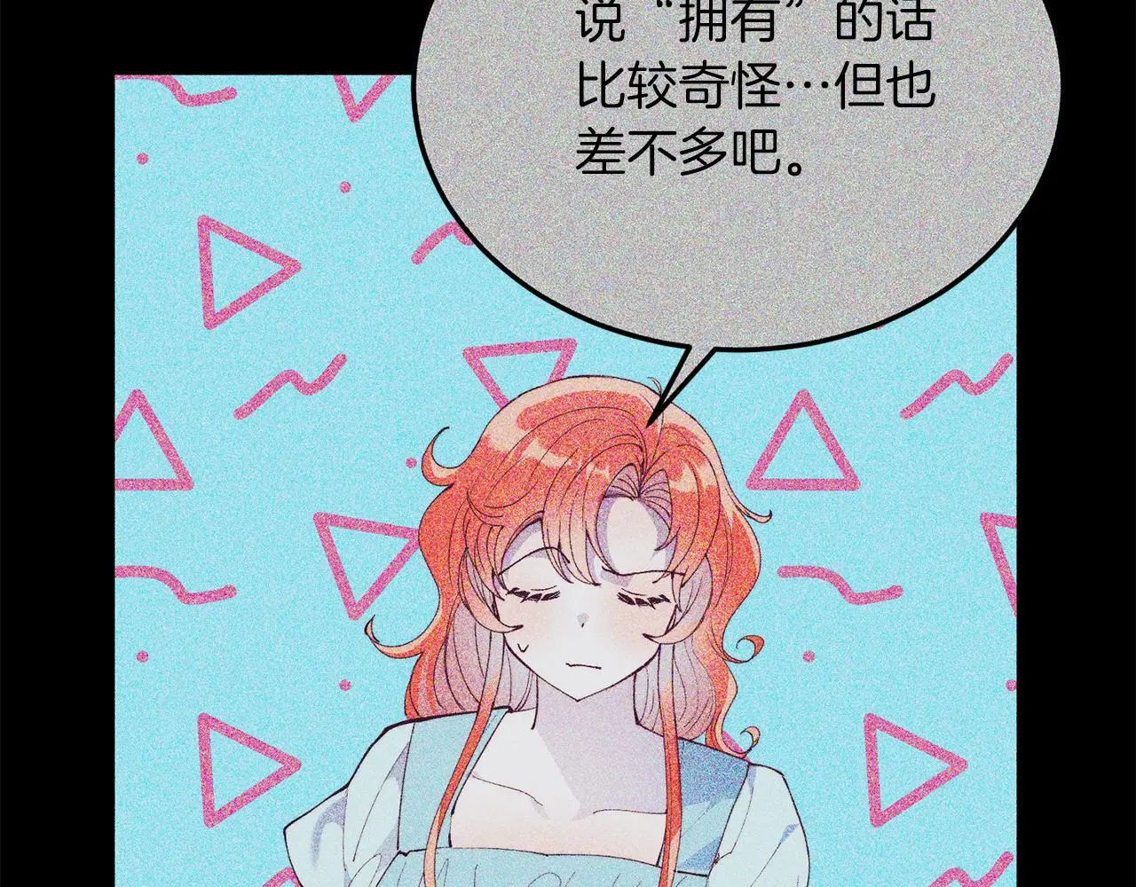 第63话 进城 第77页