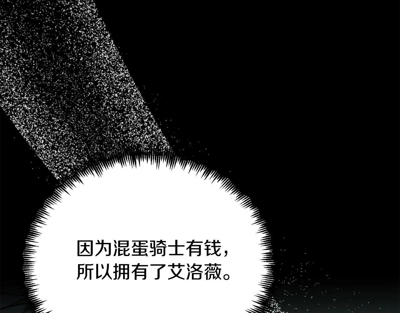 第63话 进城 第79页