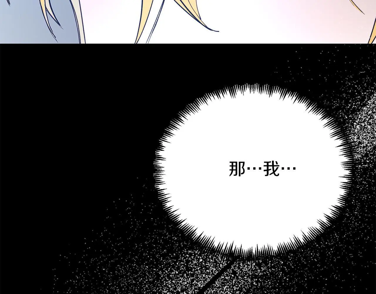 第63话 进城 第81页