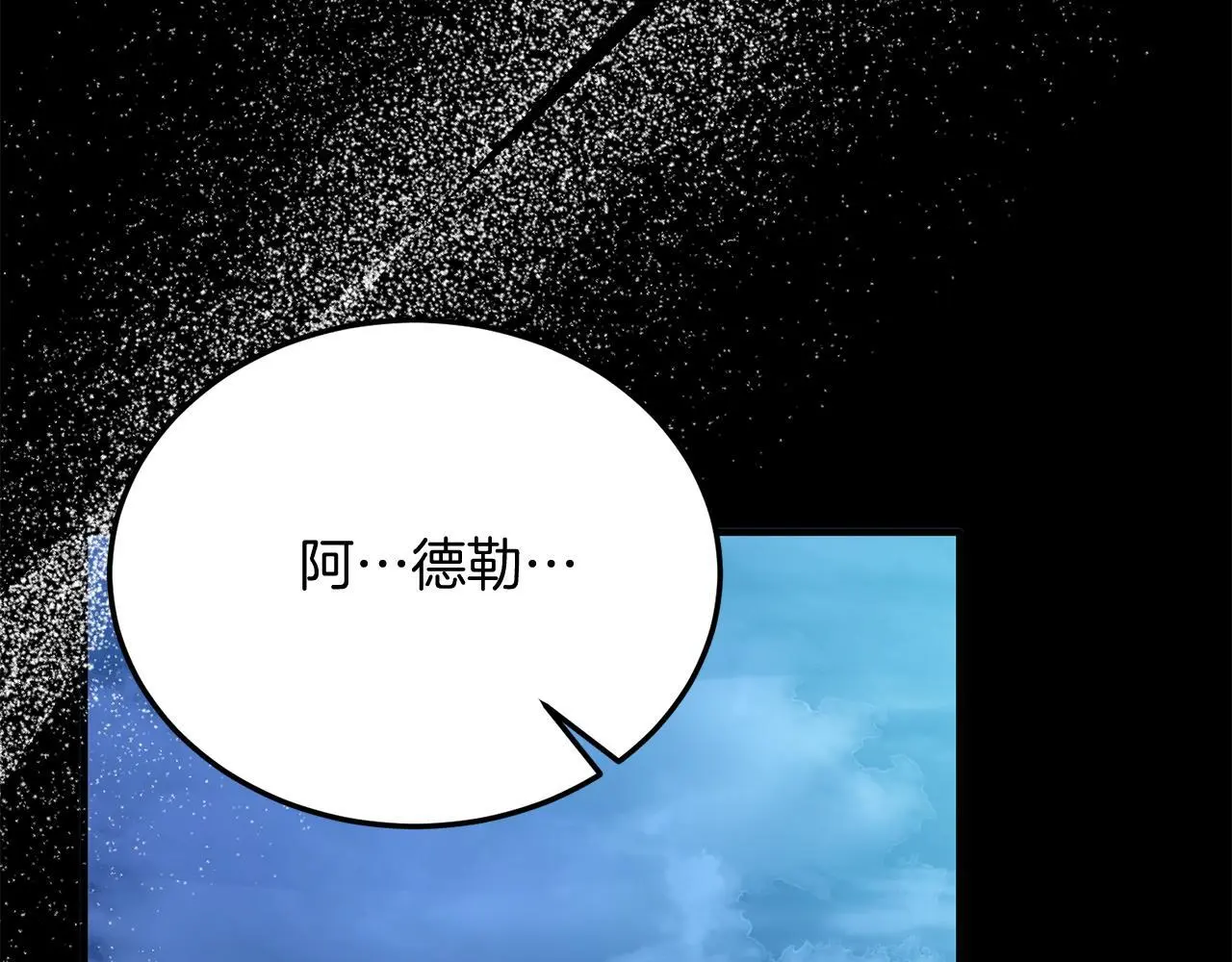 第63话 进城 第82页