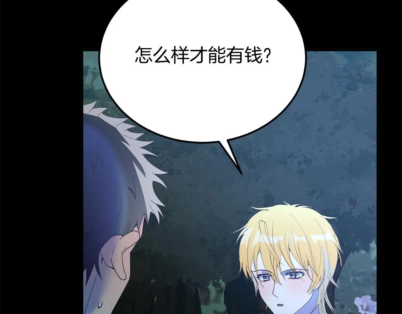 第63话 进城 第85页