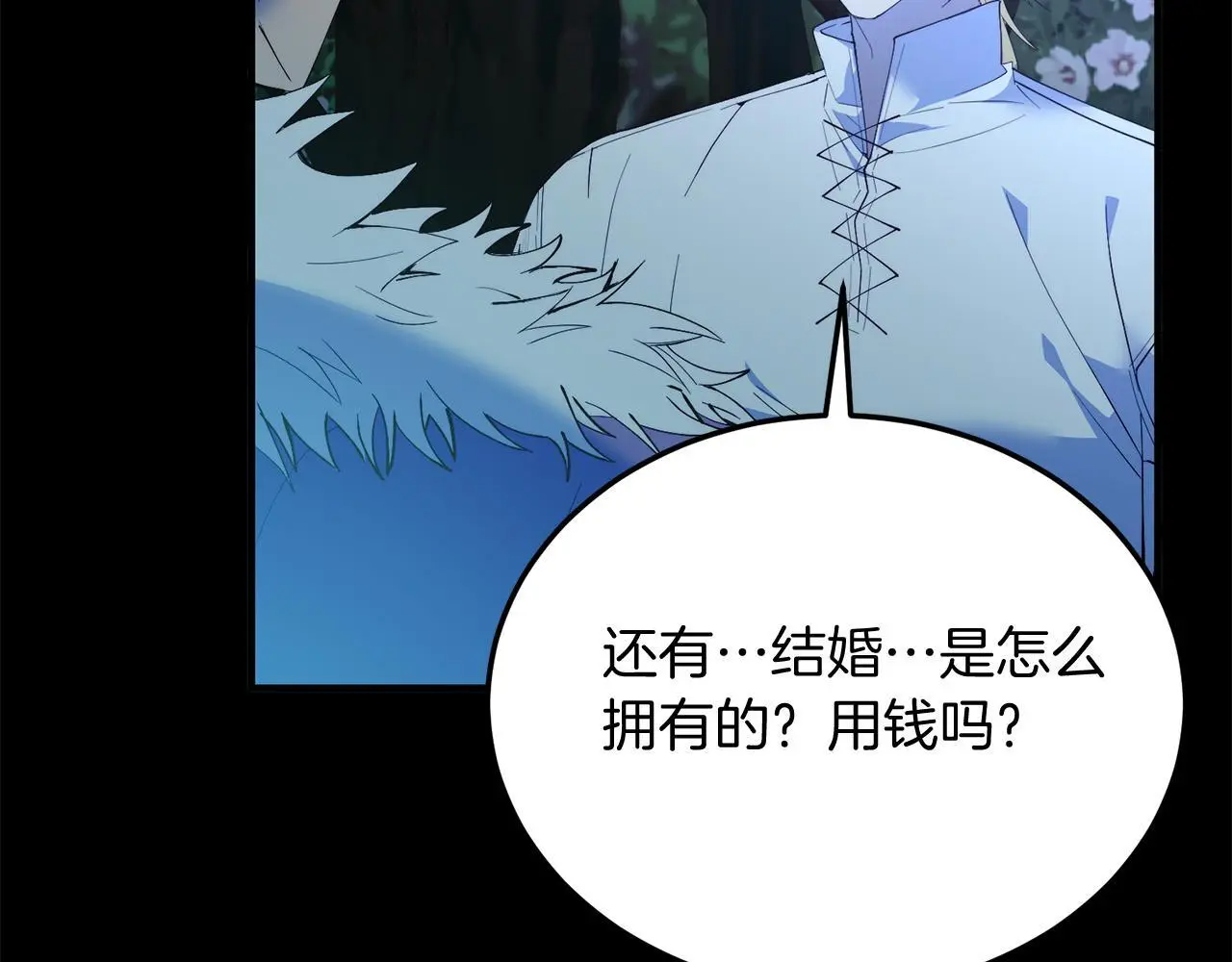 第63话 进城 第86页