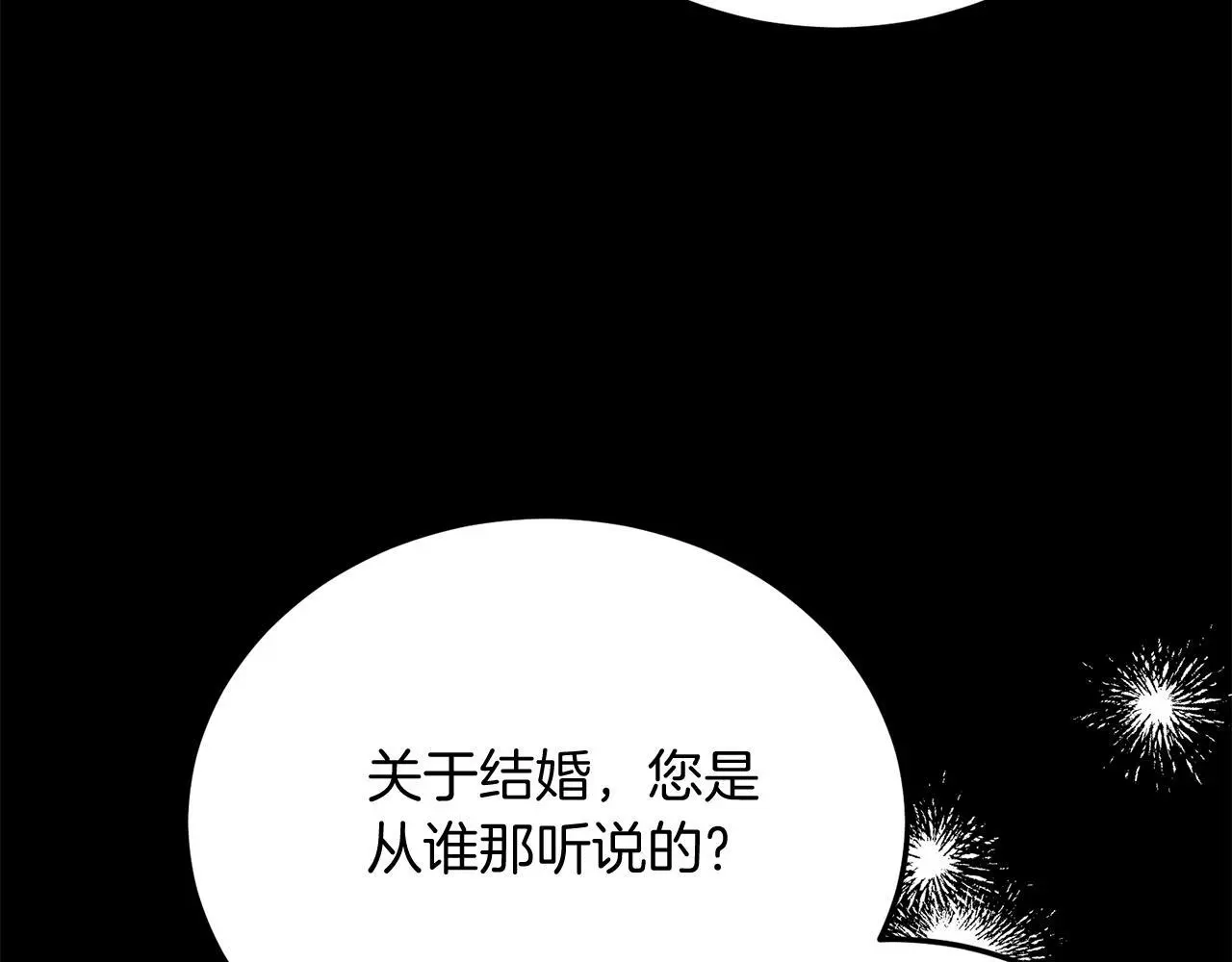 第63话 进城 第87页