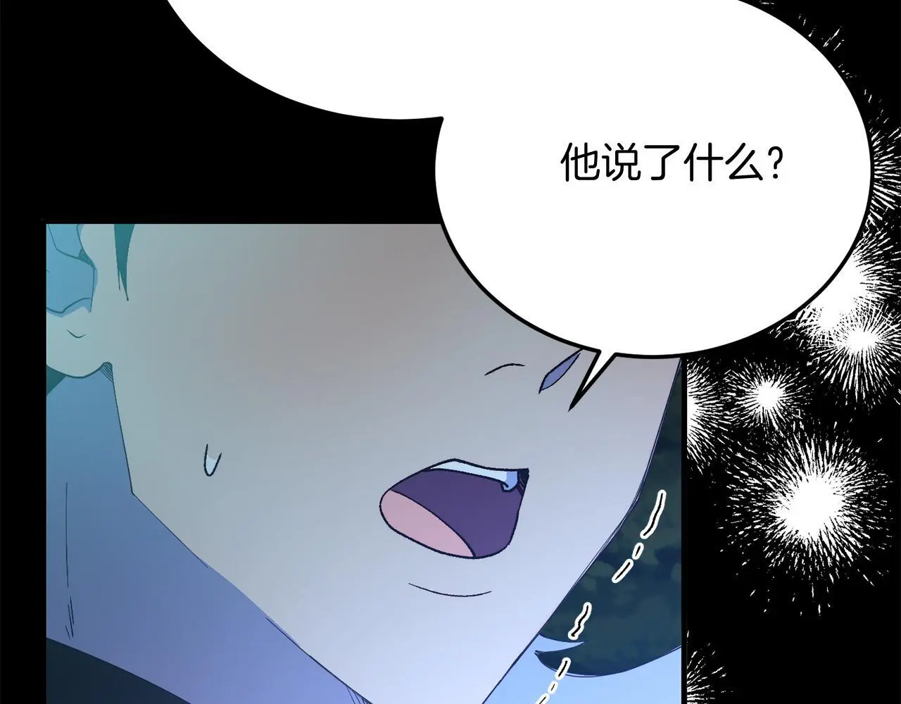 第63话 进城 第88页