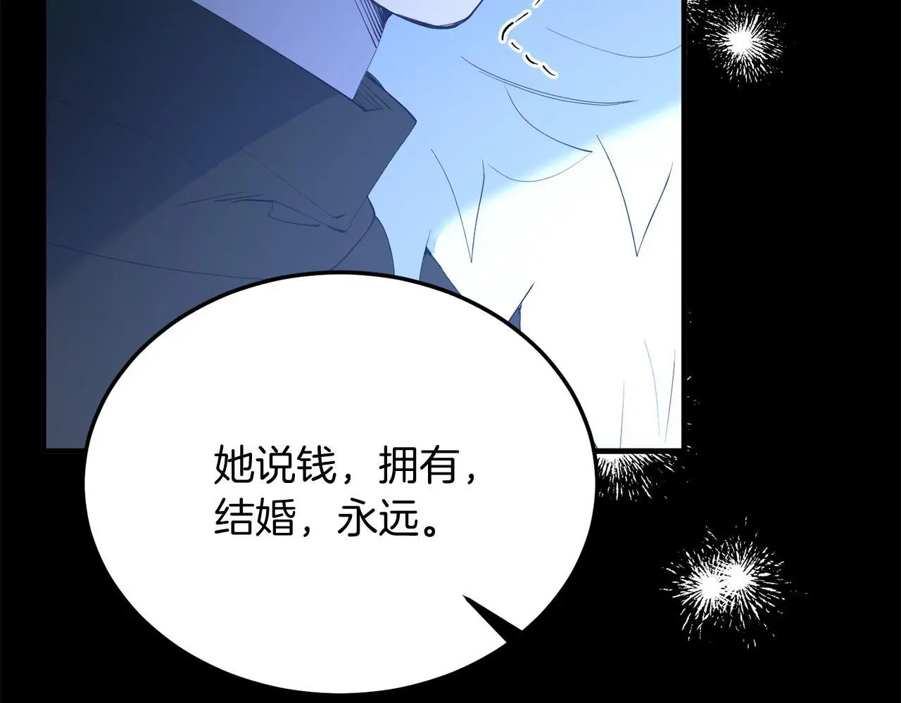 第63话 进城 第89页