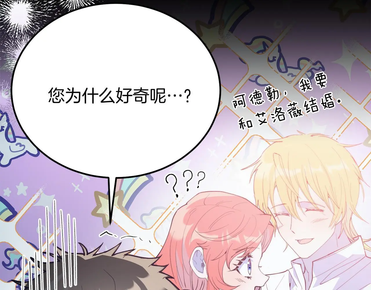 第63话 进城 第91页