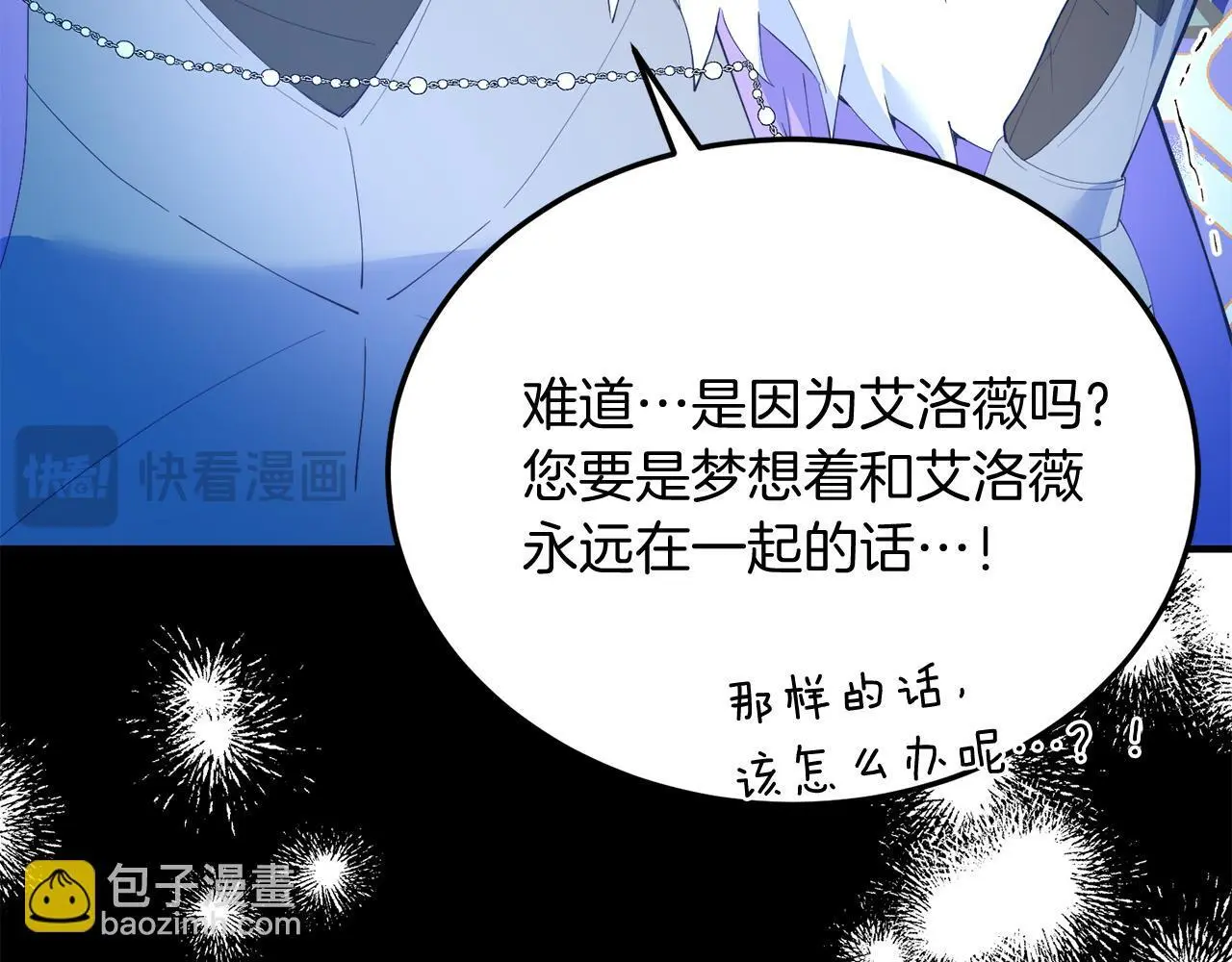 第63话 进城 第93页