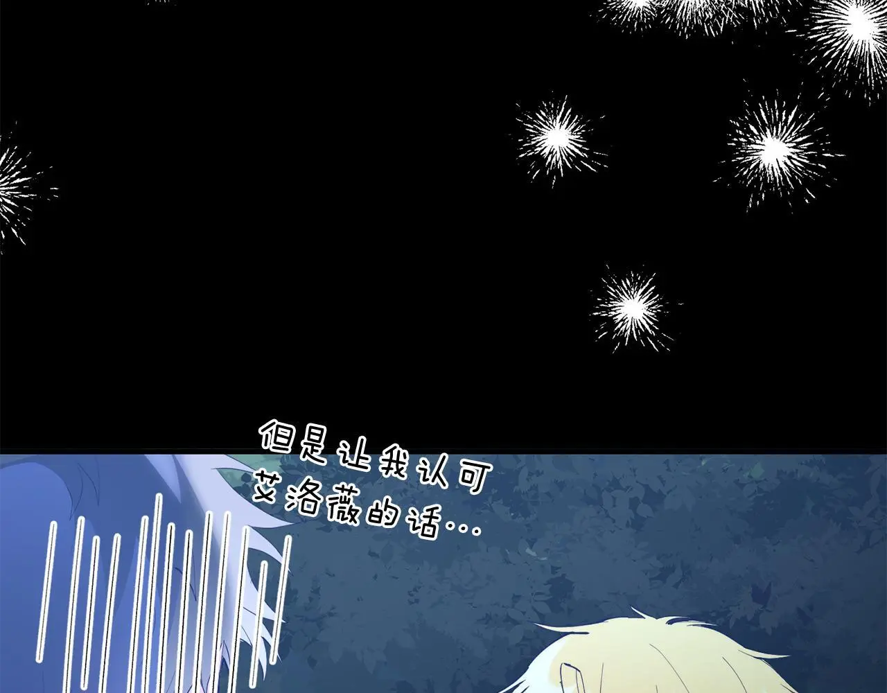 第63话 进城 第94页