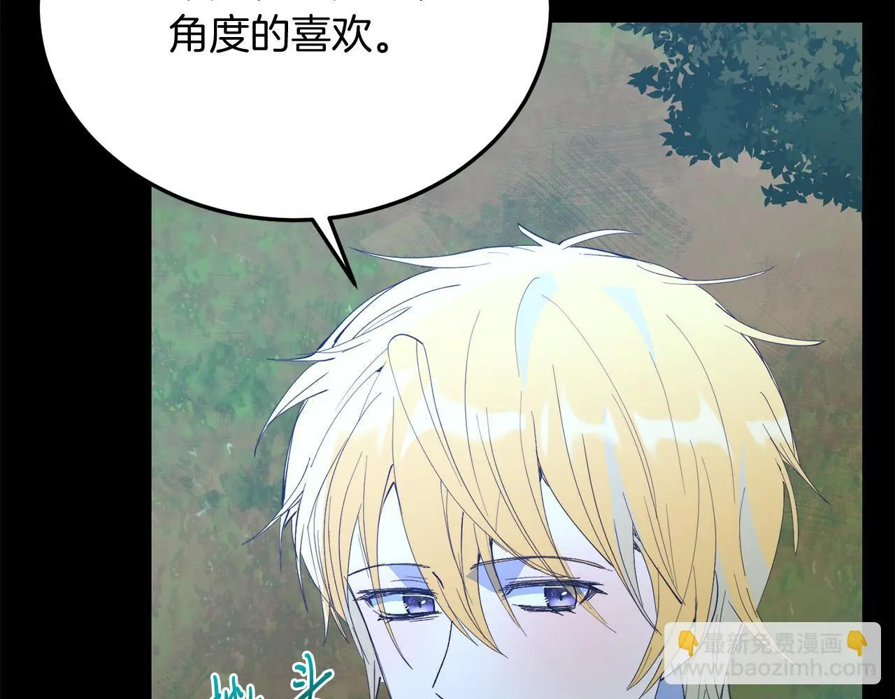 第63话 进城 第98页