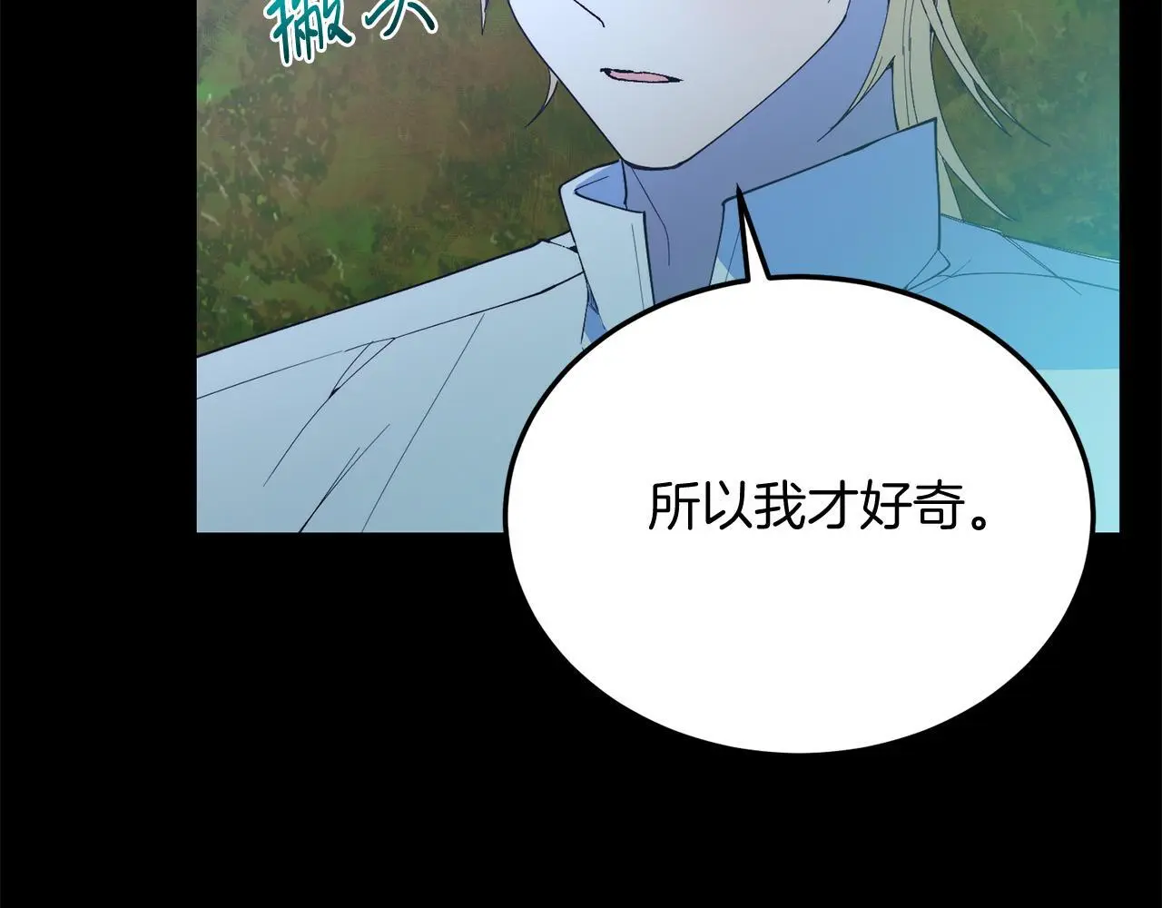 第63话 进城 第99页