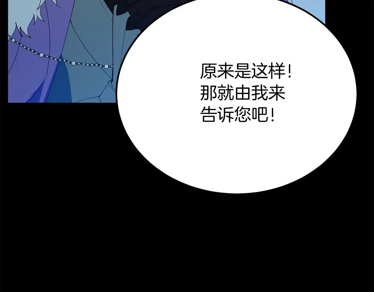 第63话 进城 第102页