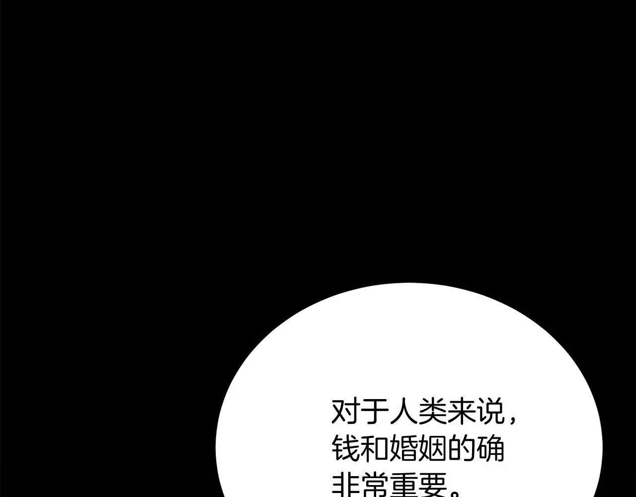 第63话 进城 第103页
