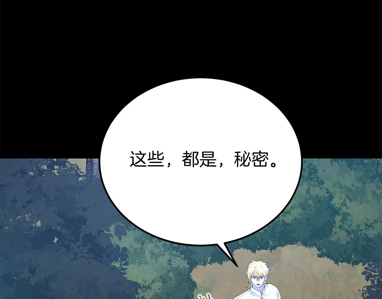 第63话 进城 第109页