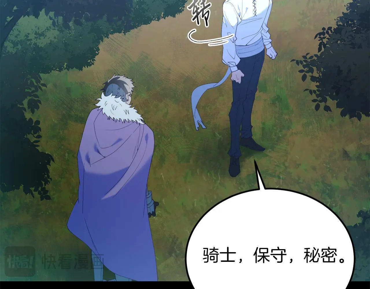 第63话 进城 第110页