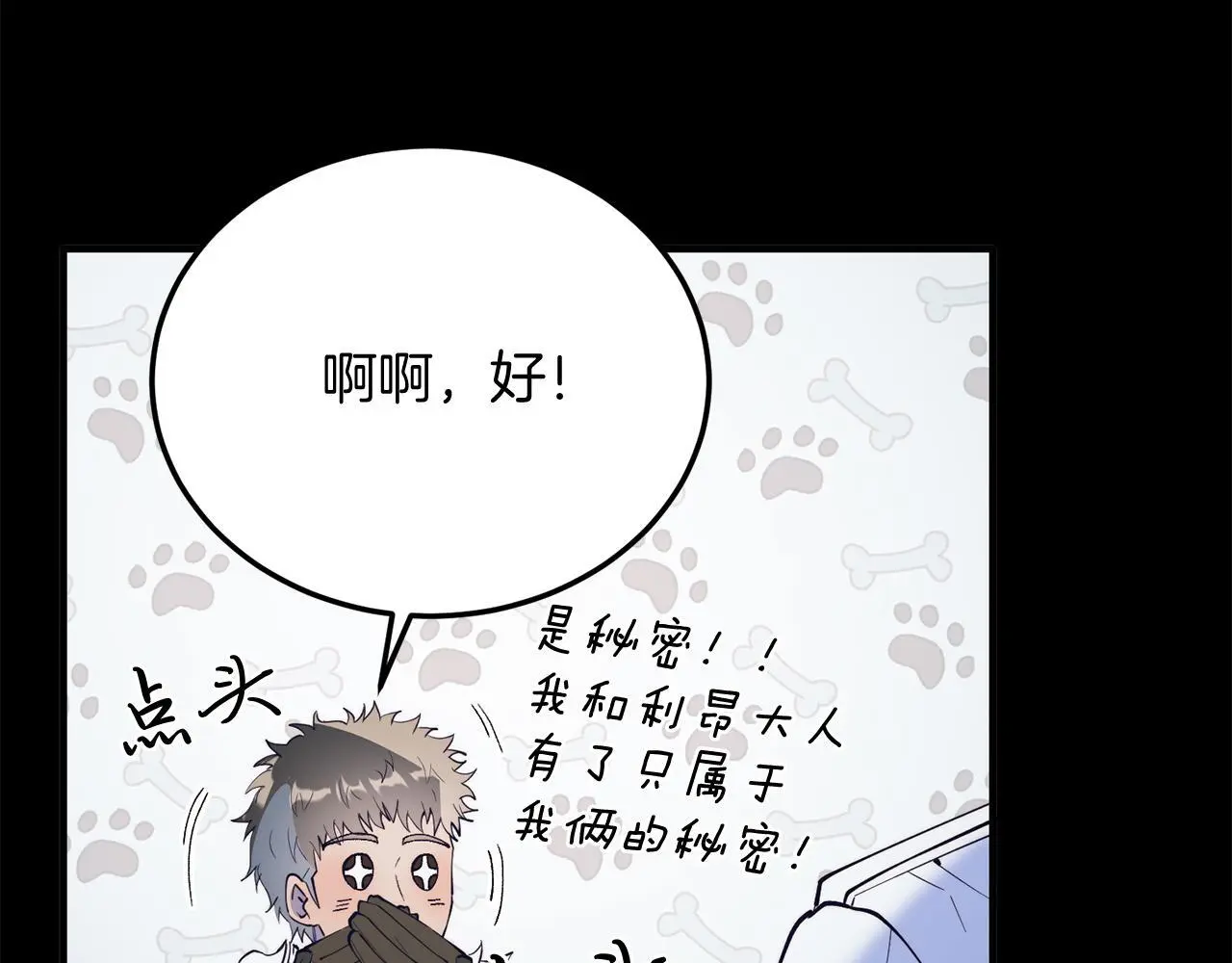 第63话 进城 第112页