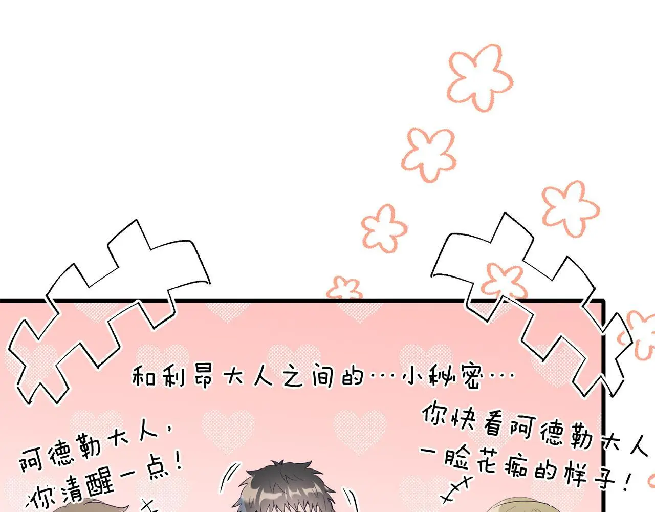 第63话 进城 第116页