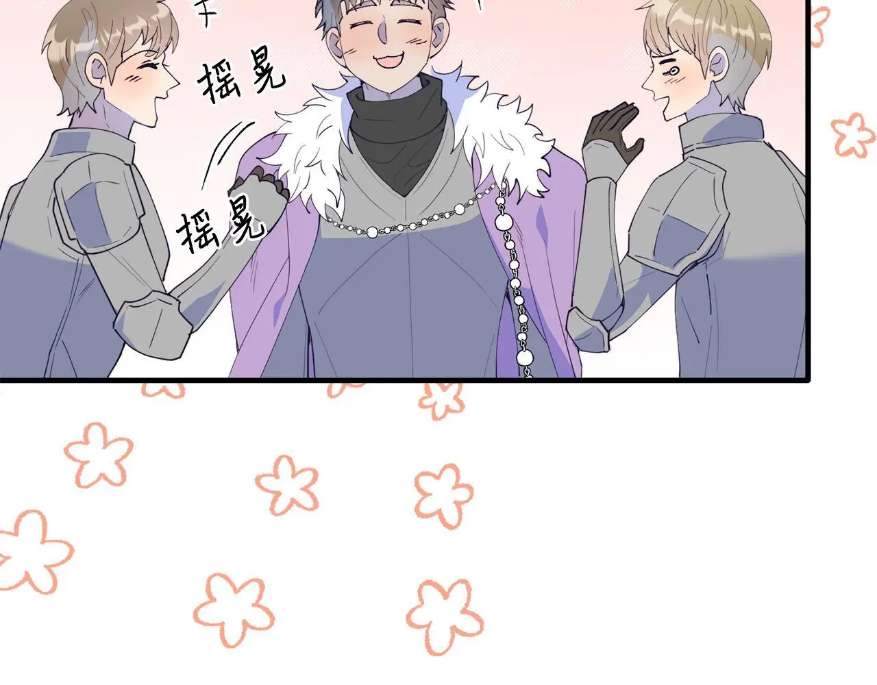 第63话 进城 第117页