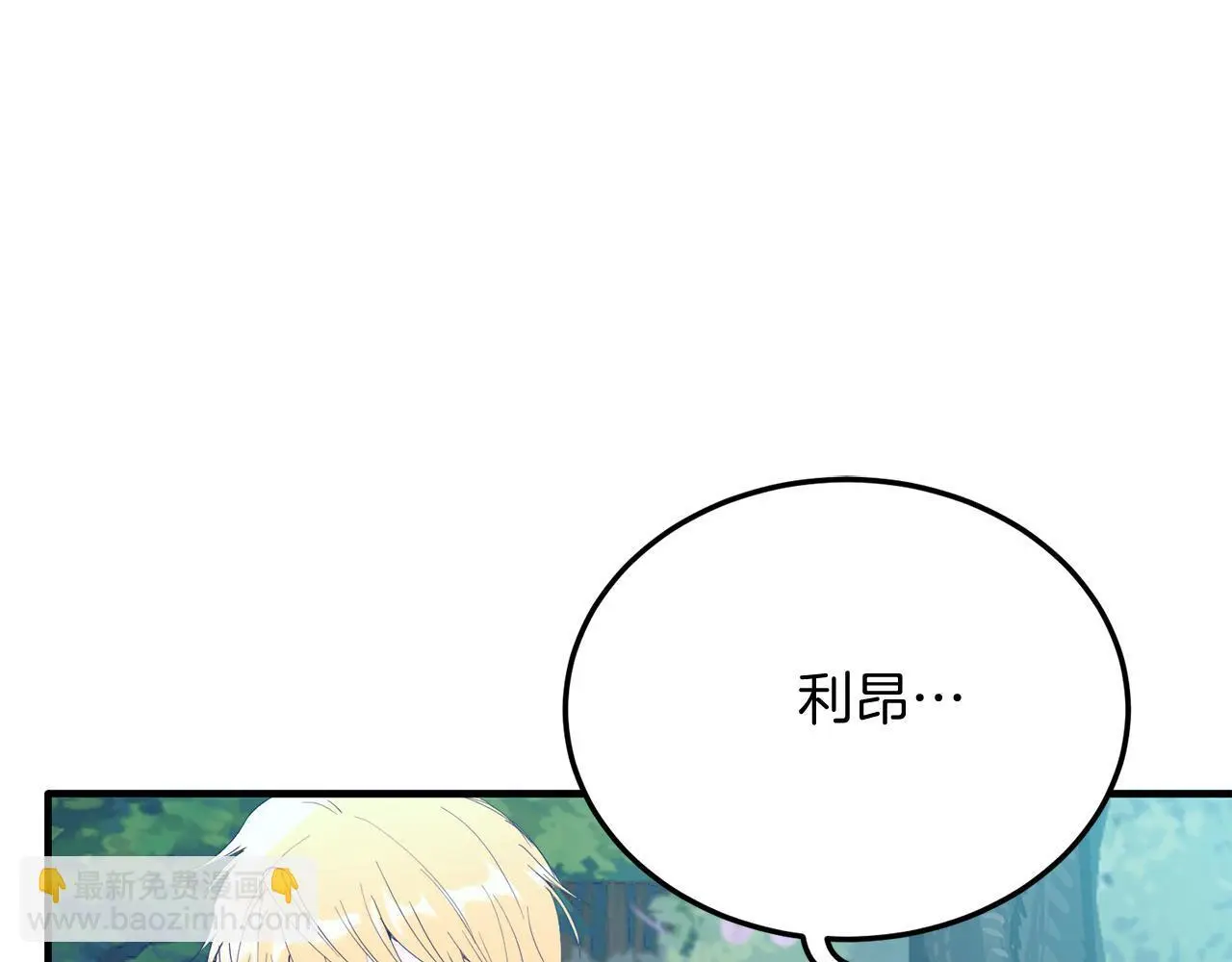 第63话 进城 第121页