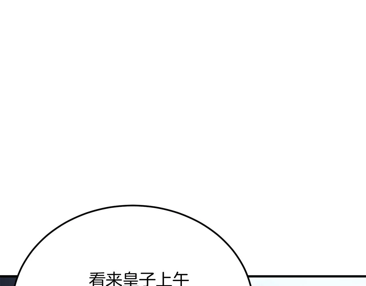 第63话 进城 第139页