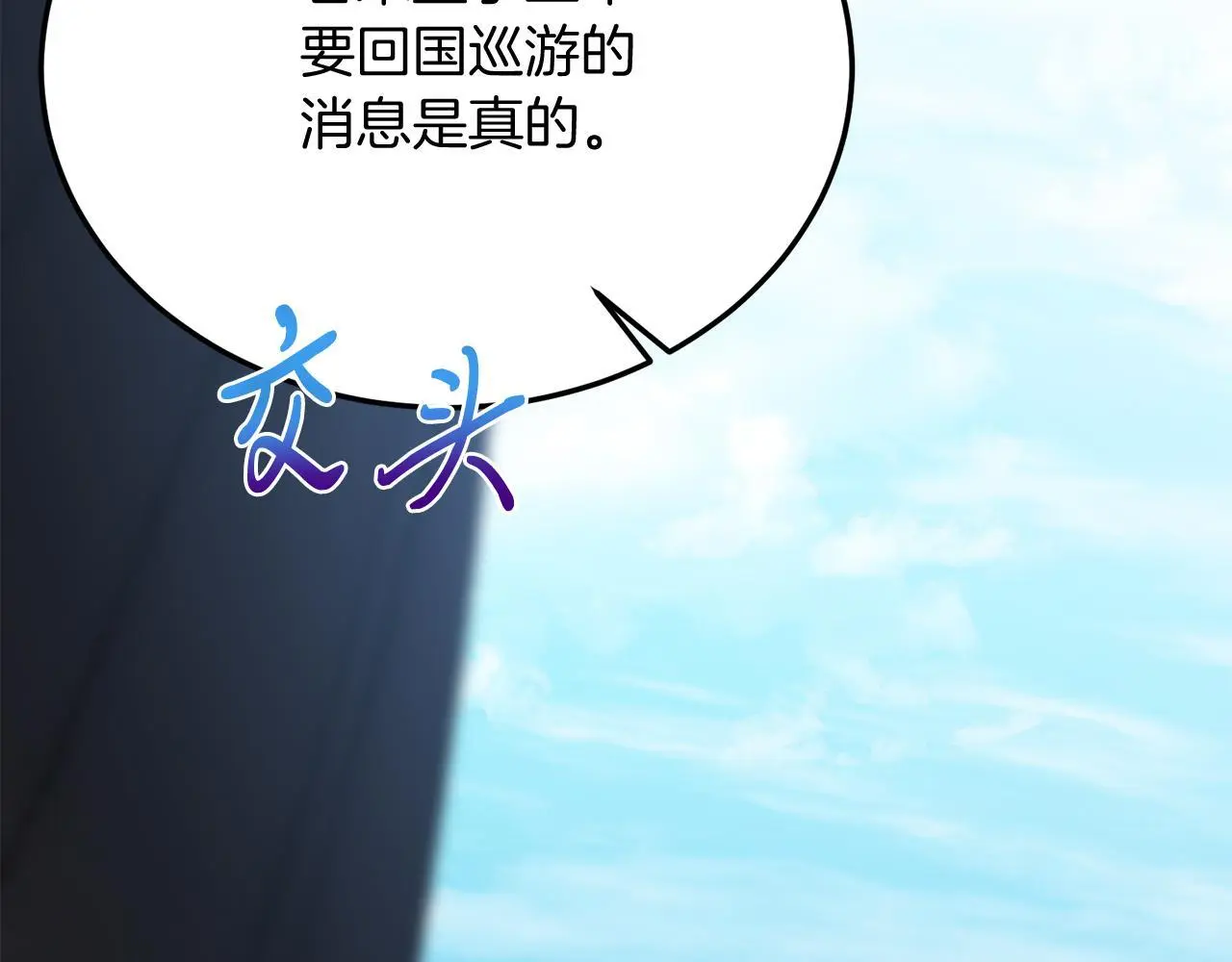 第63话 进城 第140页