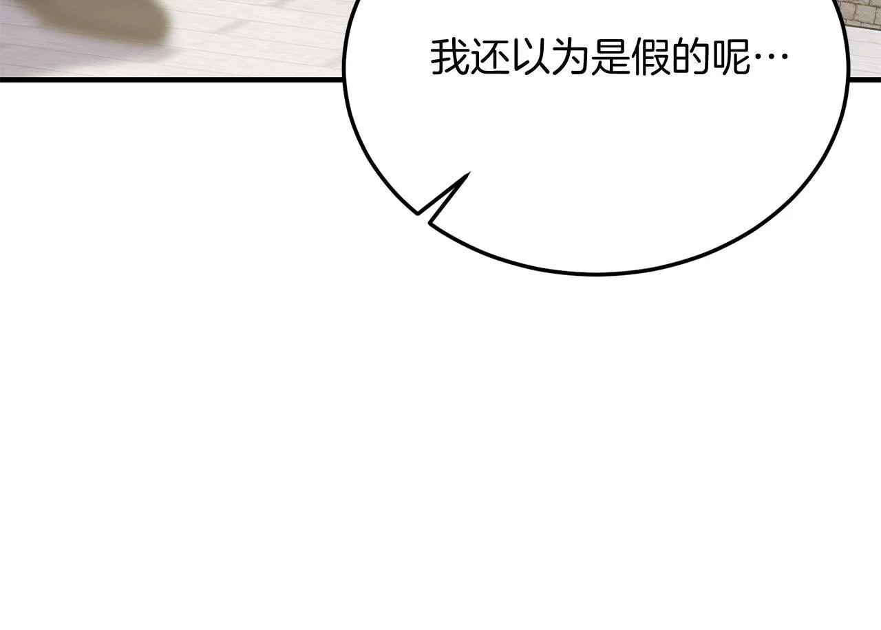 第63话 进城 第142页