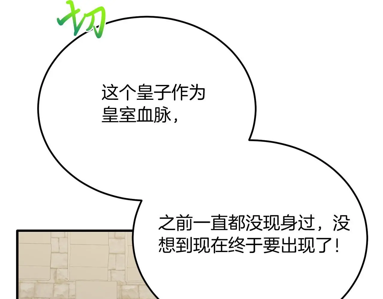 第63话 进城 第143页