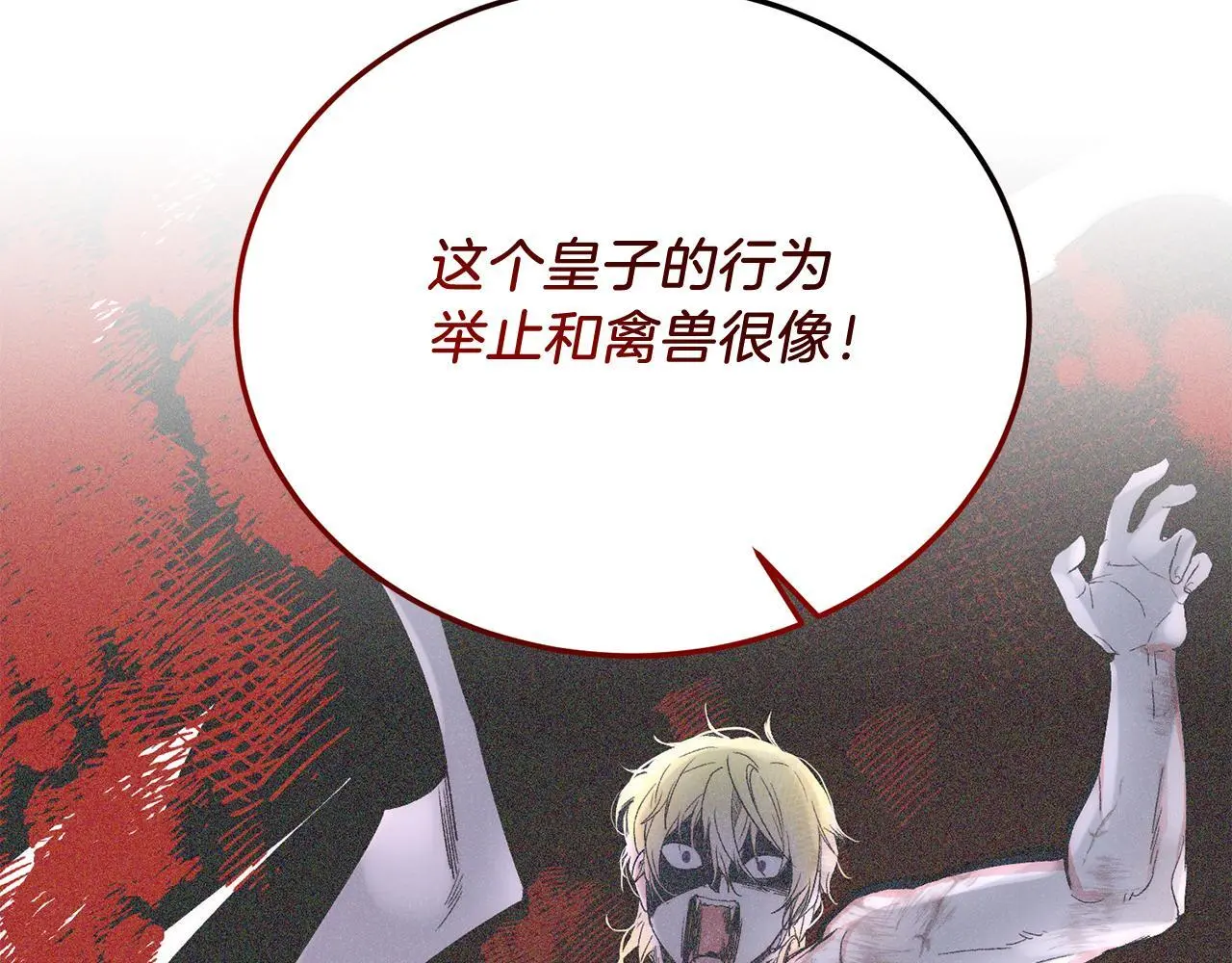 第63话 进城 第148页