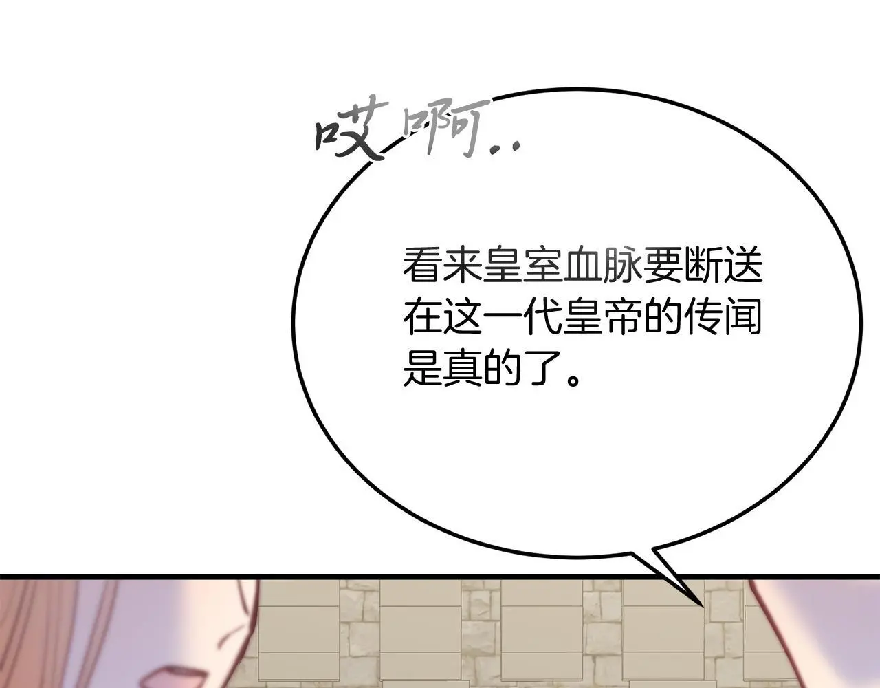 第63话 进城 第151页