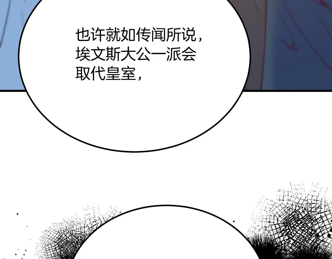 第63话 进城 第153页