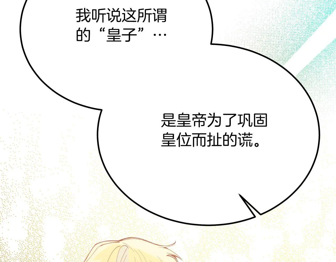 第63话 进城 第157页