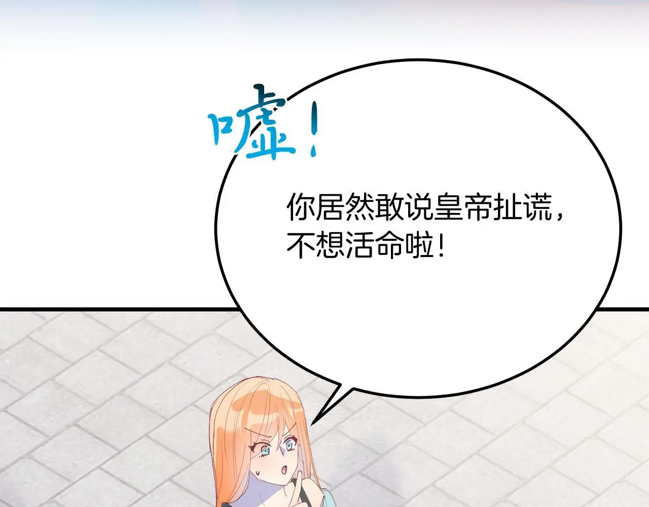 第63话 进城 第160页