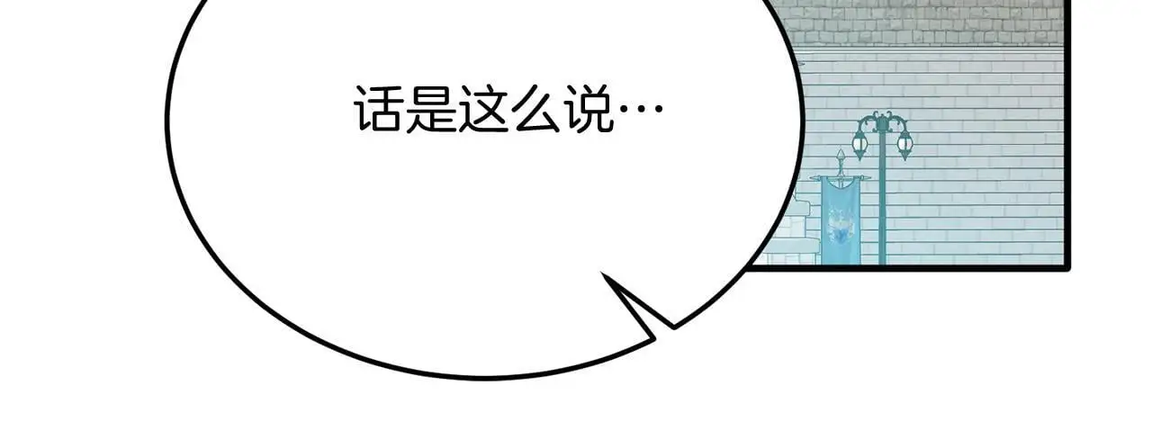 第63话 进城 第164页