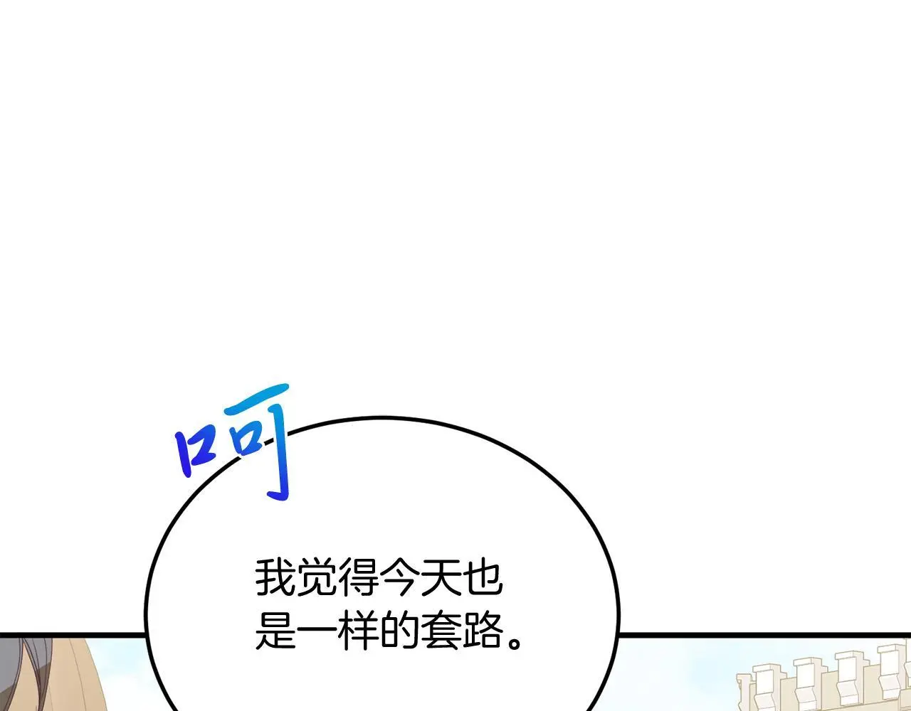 第63话 进城 第165页