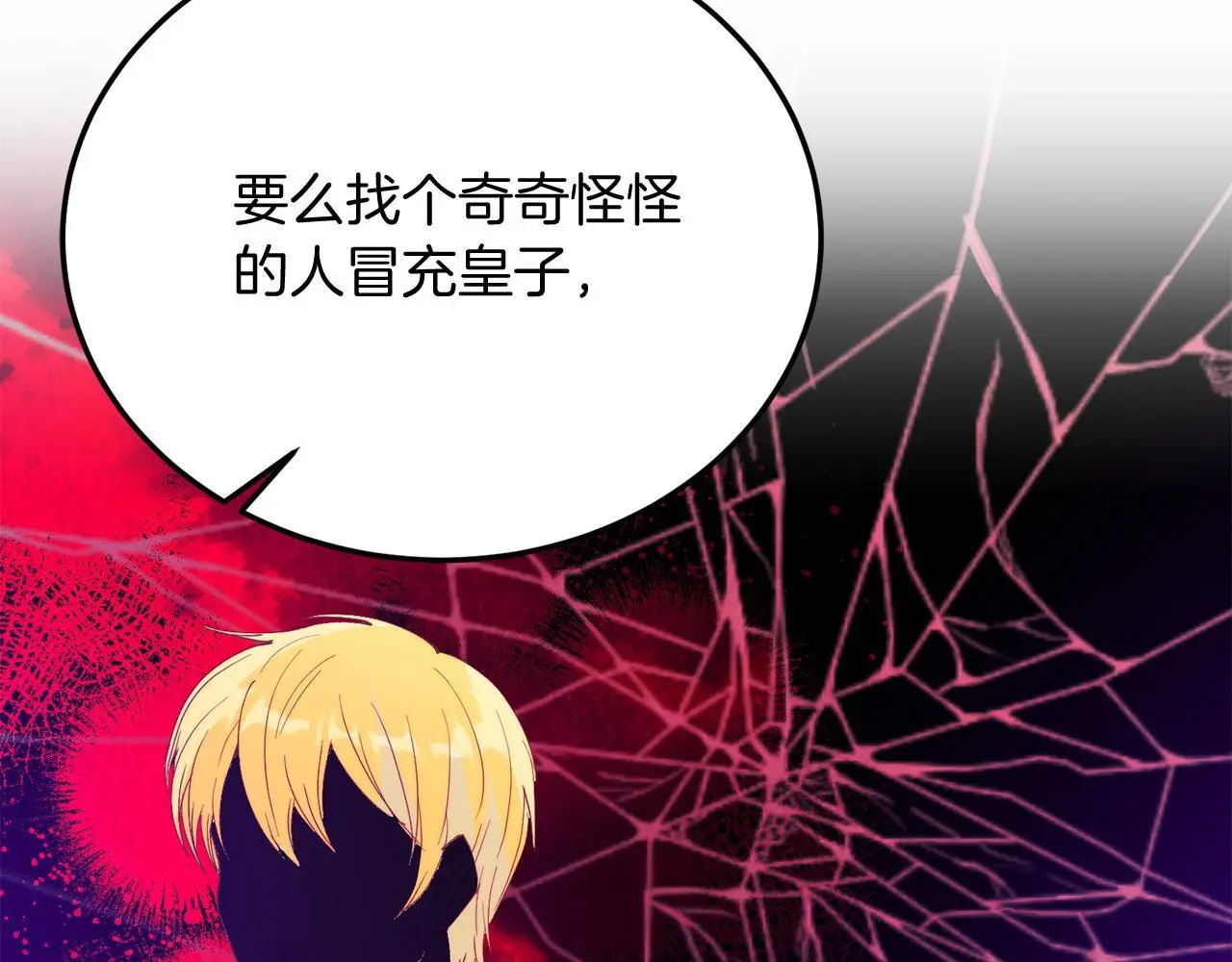 第63话 进城 第168页