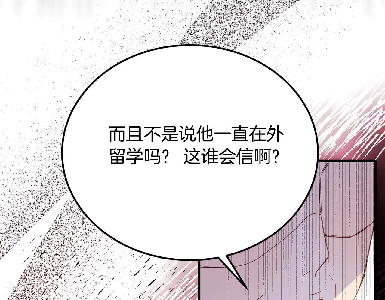 第63话 进城 第171页