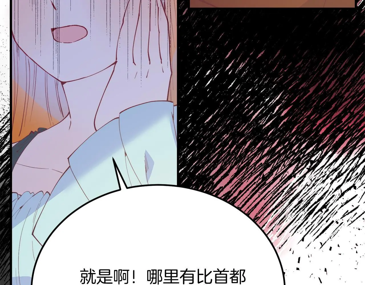 第63话 进城 第173页