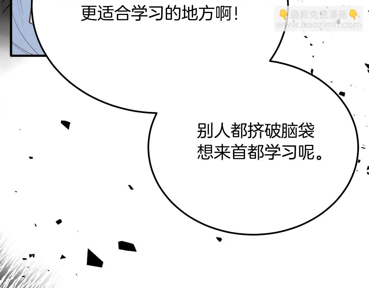 第63话 进城 第174页