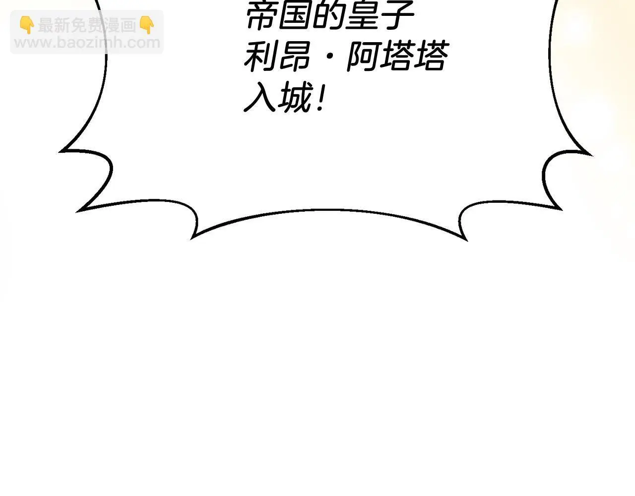 第63话 进城 第180页