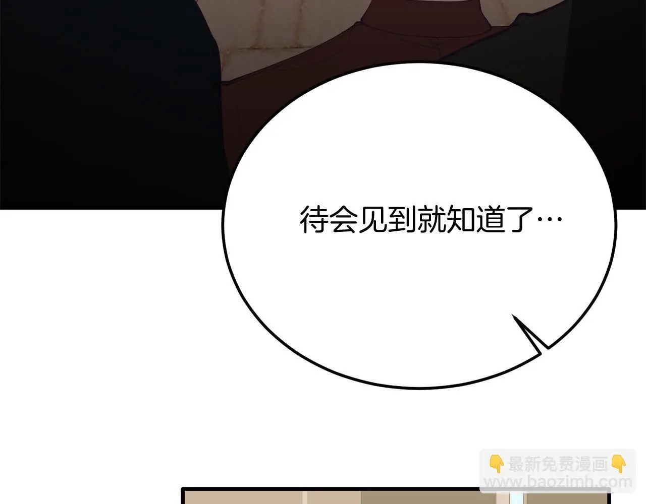 第63话 进城 第183页