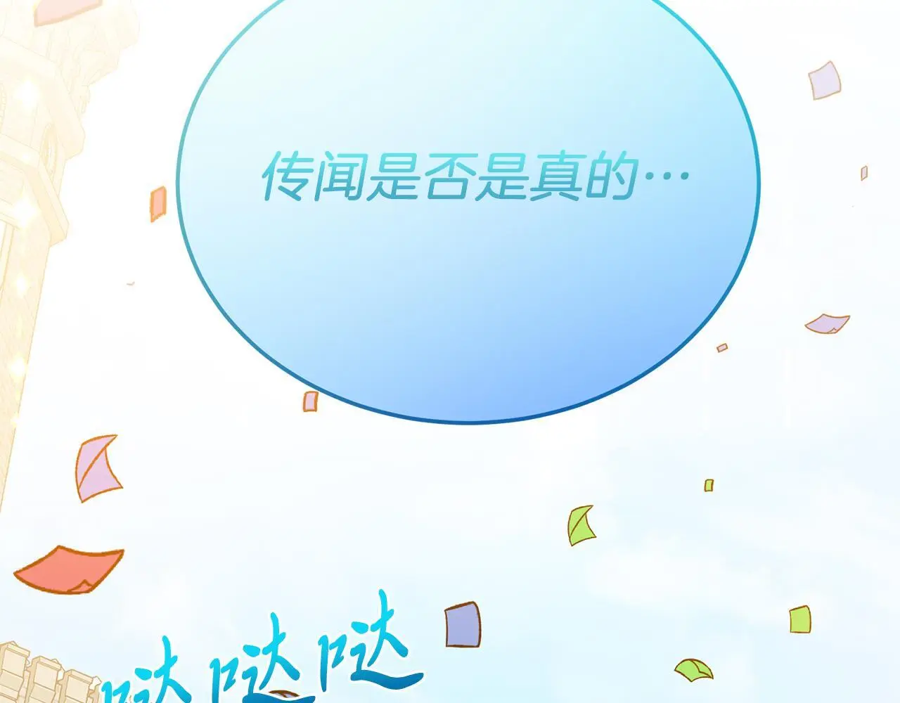 第63话 进城 第186页